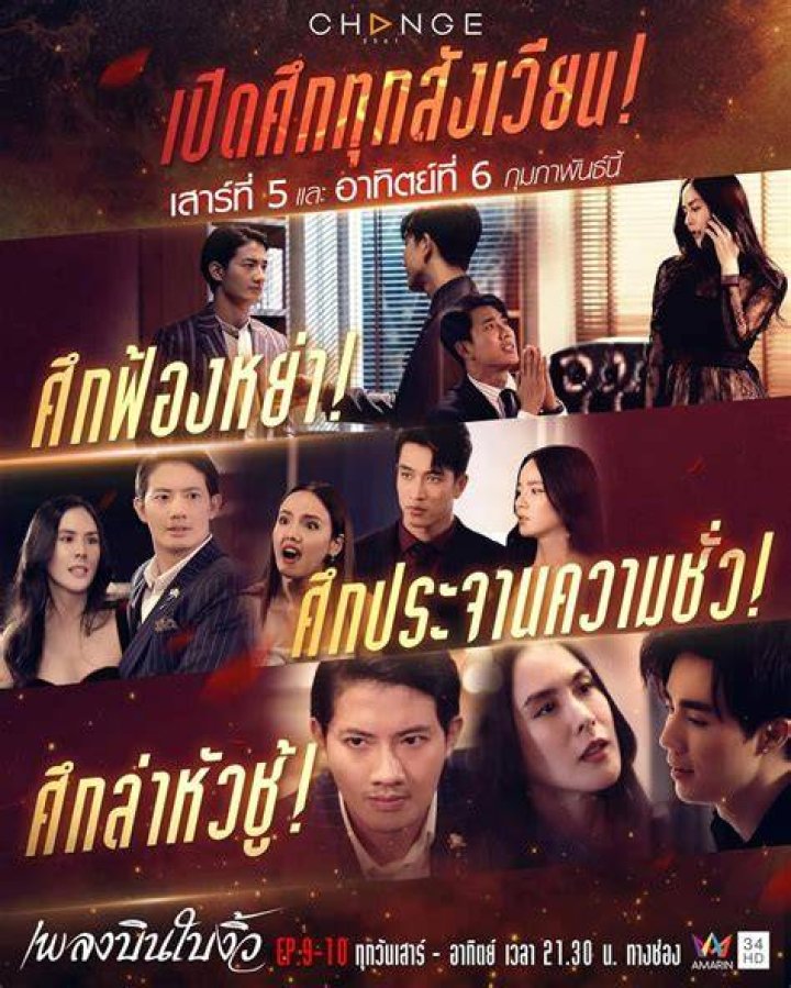 Pleng Bin Bai Ngiw Episode 11 Release Date and Time, Countdown, When Is It Coming Out?